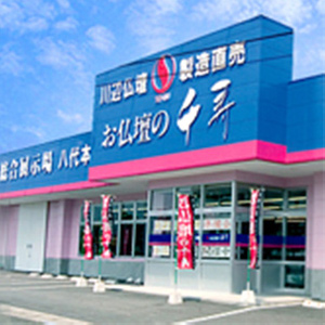 八代店