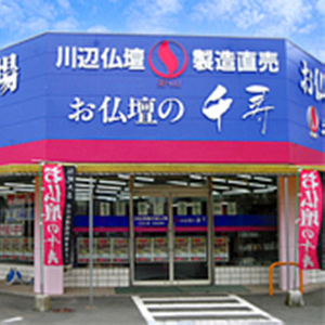 松橋店