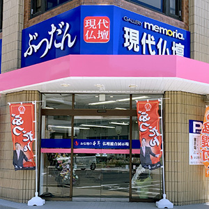 中央駅西口店