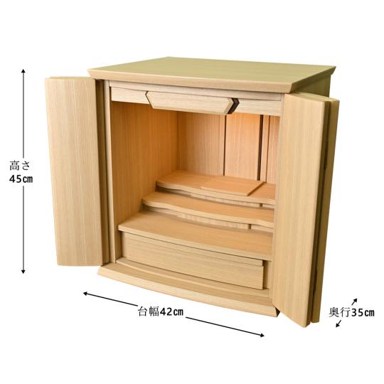 モダン仏壇 (ナタルナ 15号) ウォールナット