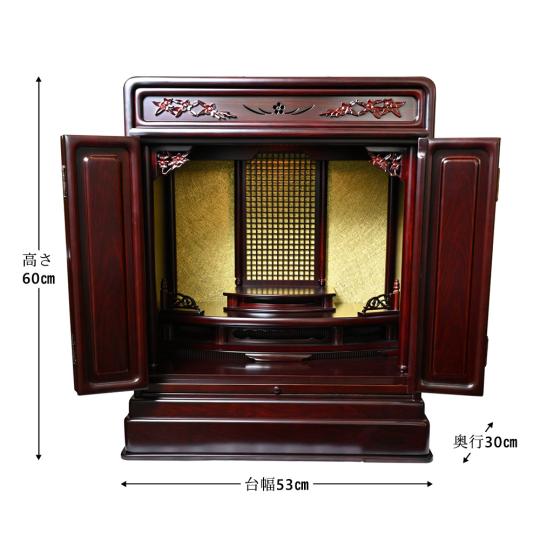 小型仏壇 (古都慶 18号) 紫檀