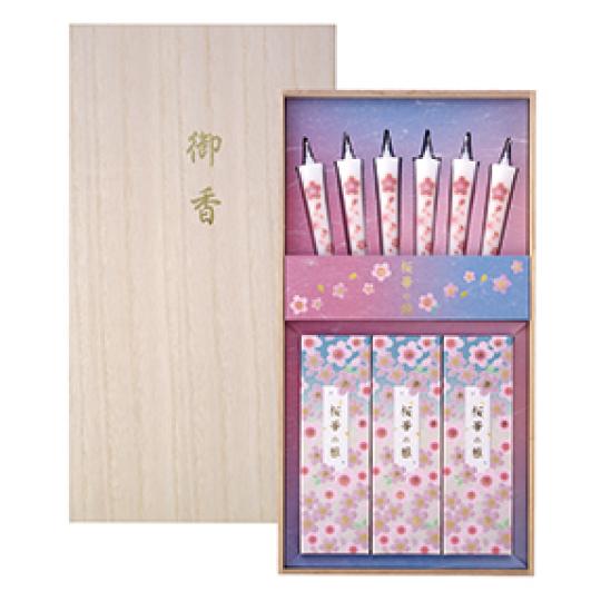 桜華の雅
